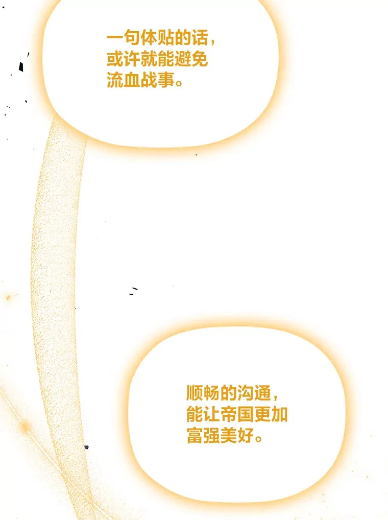 83.倾听皇女 第64页