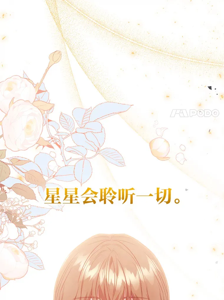83.倾听皇女 第65页