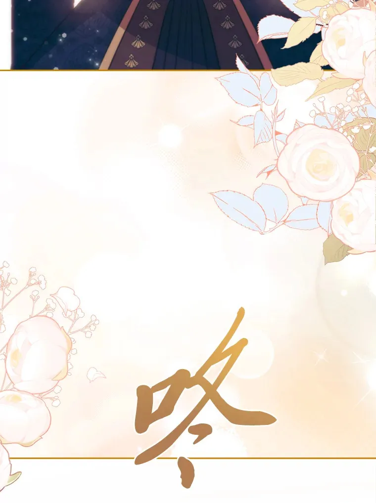 83.倾听皇女 第67页