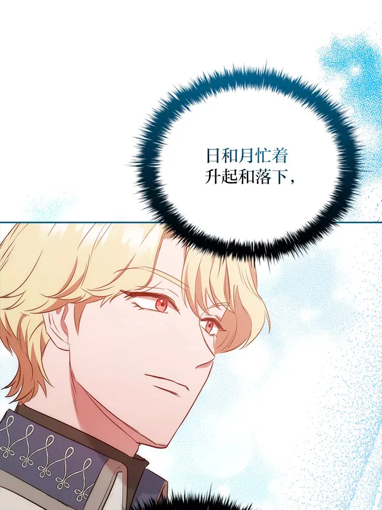 83.倾听皇女 第69页