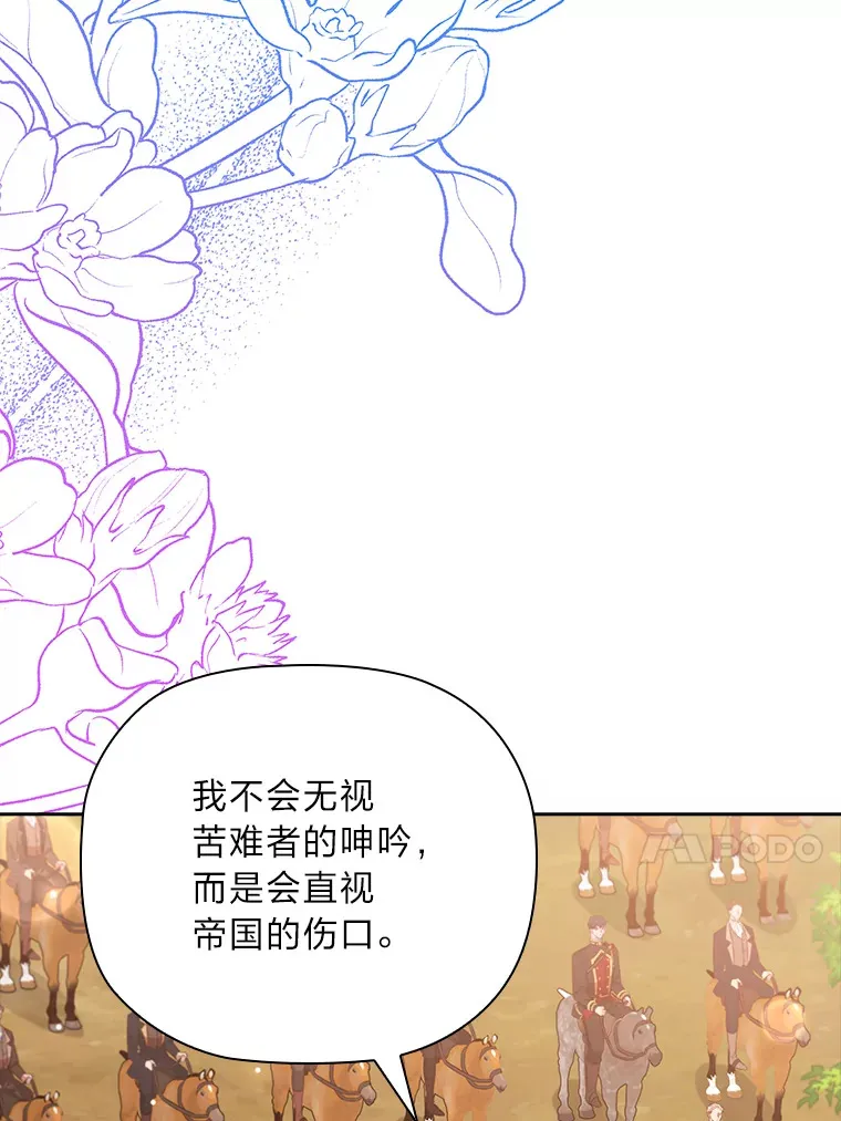 83.倾听皇女 第71页