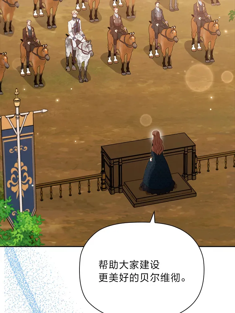 83.倾听皇女 第72页