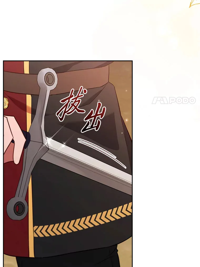 83.倾听皇女 第81页