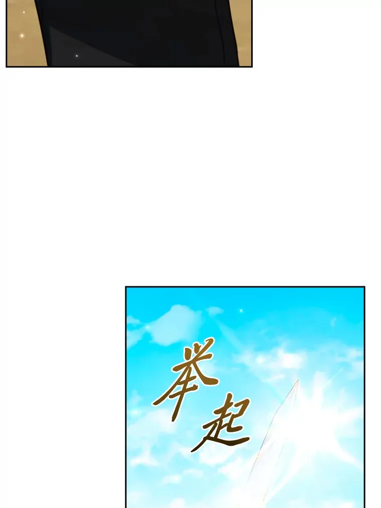 83.倾听皇女 第82页