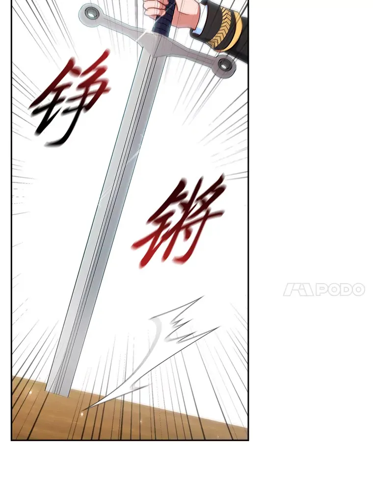 83.倾听皇女 第84页