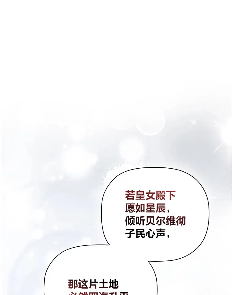 83.倾听皇女 第85页