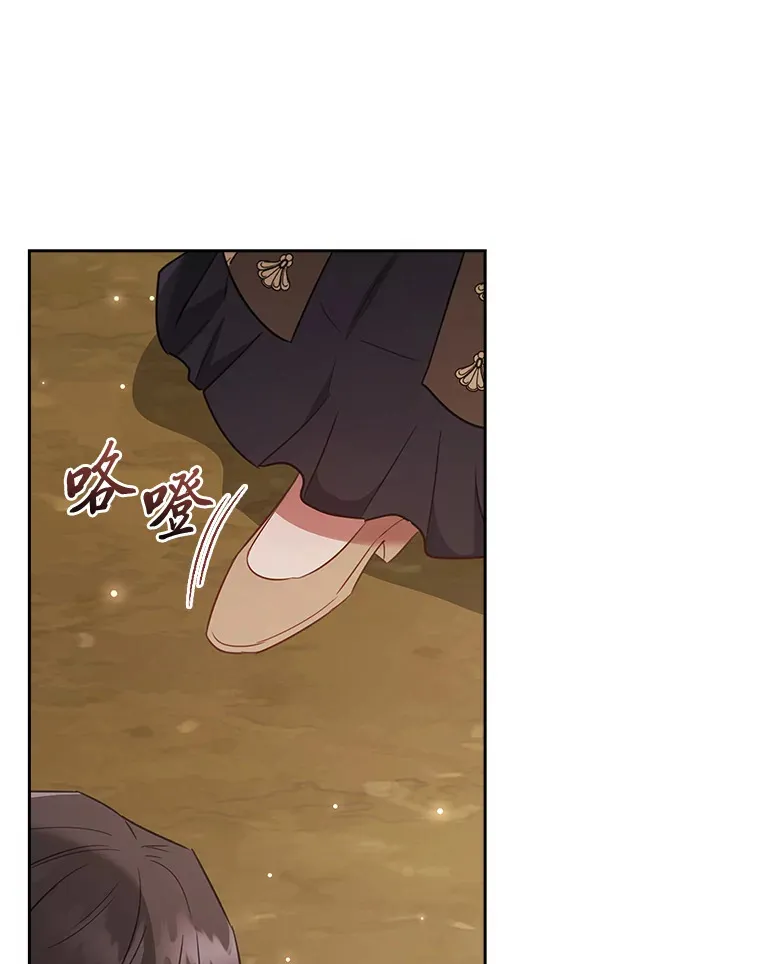 83.倾听皇女 第89页