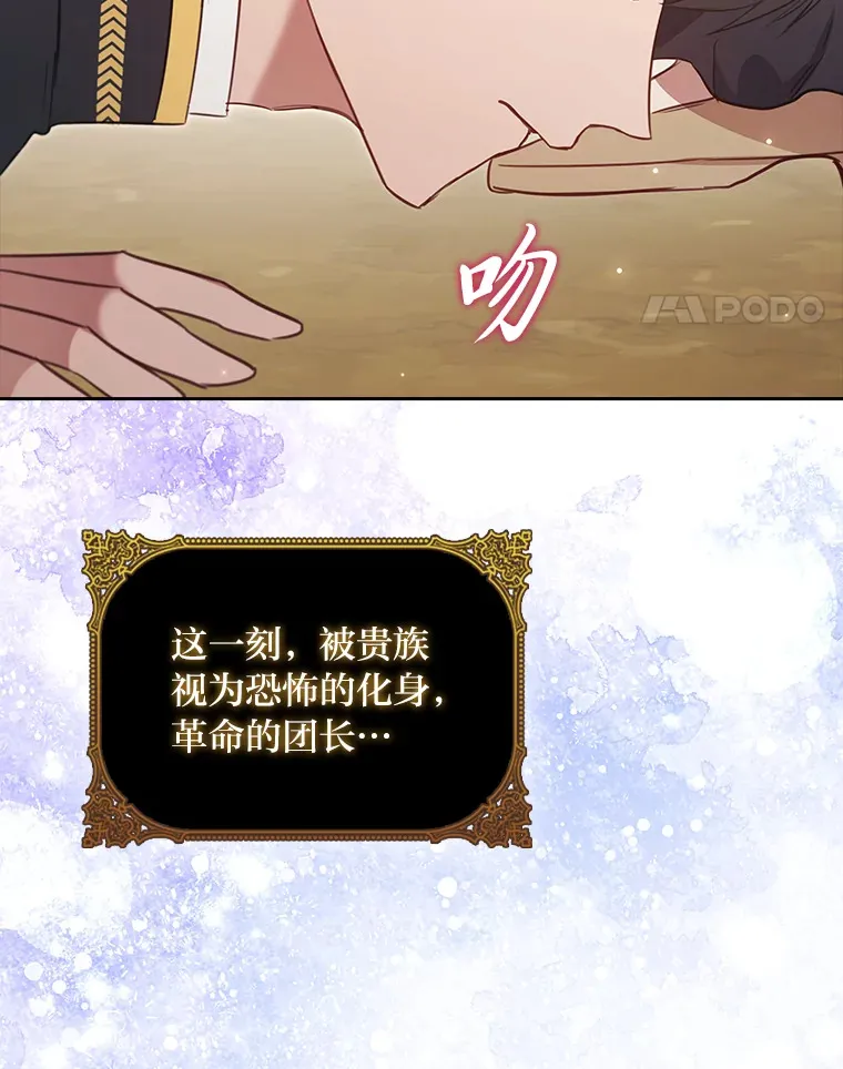 83.倾听皇女 第91页