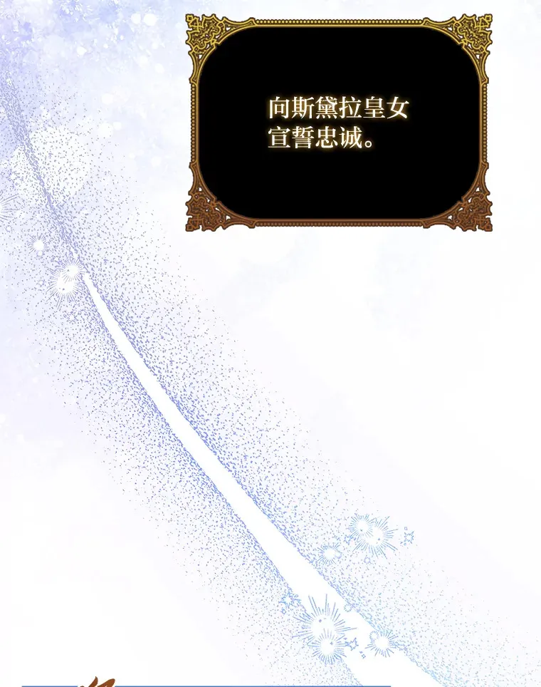 83.倾听皇女 第92页