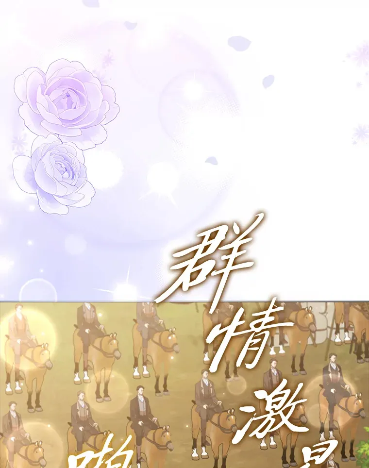 83.倾听皇女 第96页