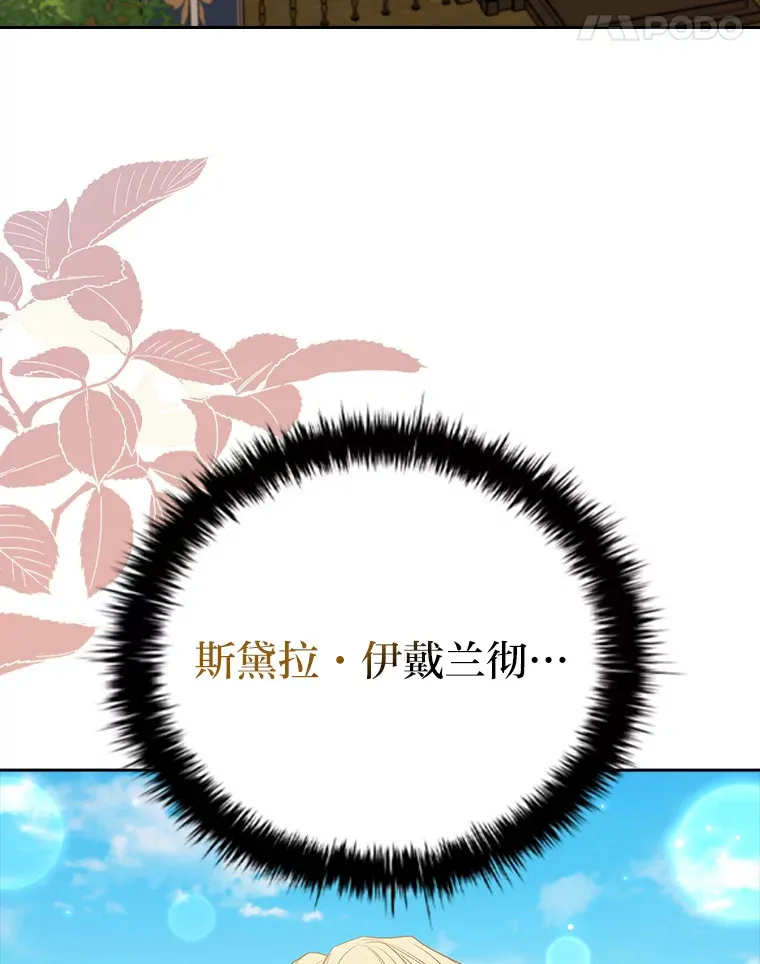 83.倾听皇女 第98页