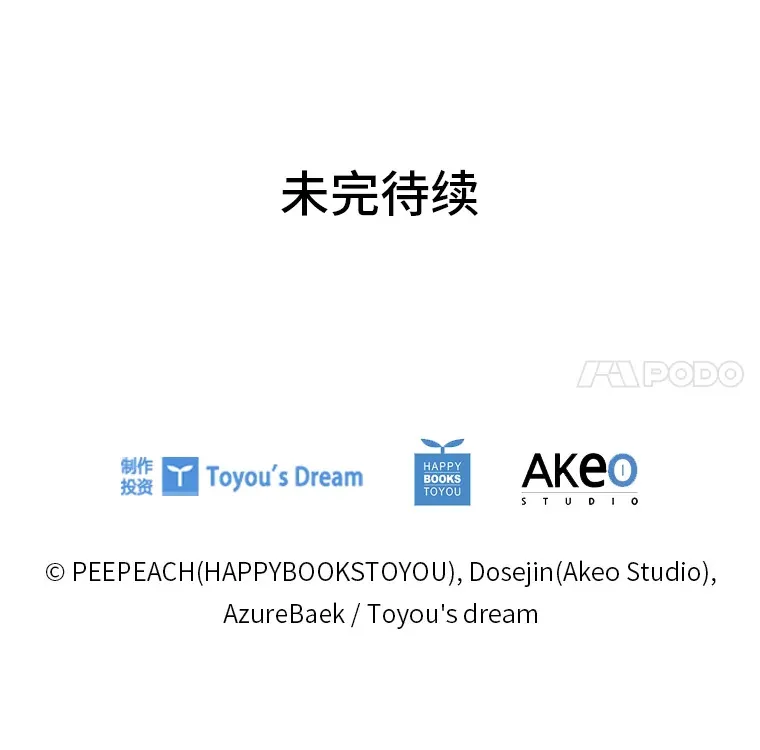 83.倾听皇女 第101页