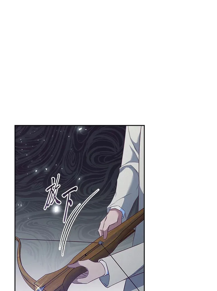 85.诡异的太子 第9页