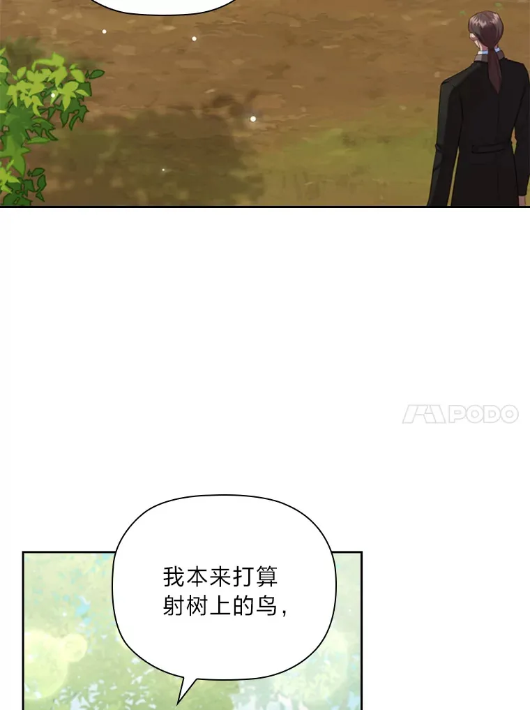 85.诡异的太子 第17页