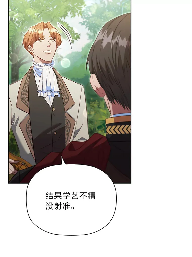 85.诡异的太子 第18页