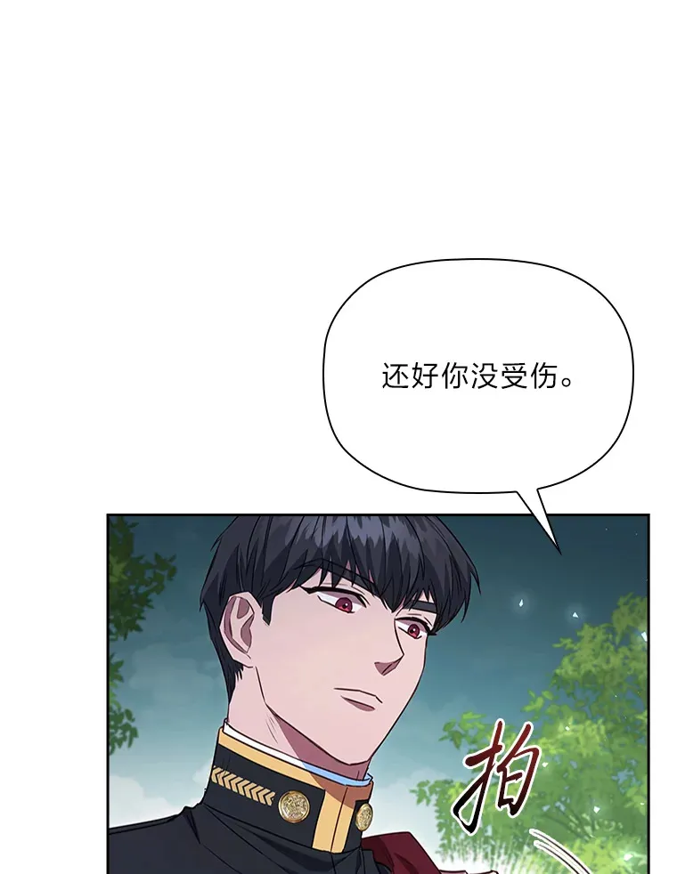 85.诡异的太子 第19页