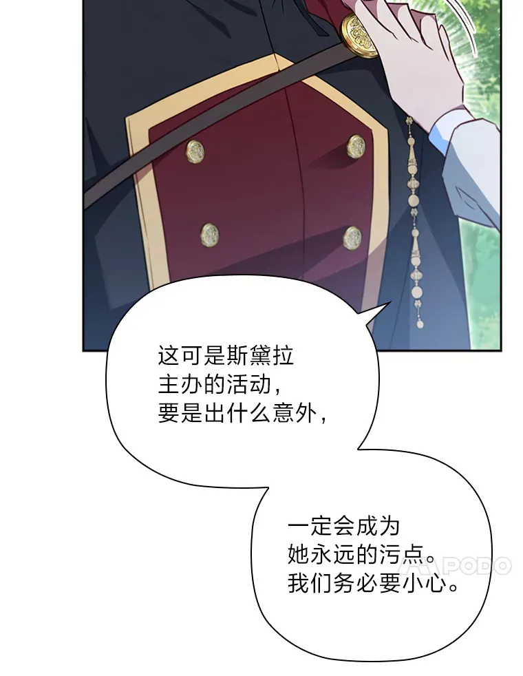 85.诡异的太子 第20页