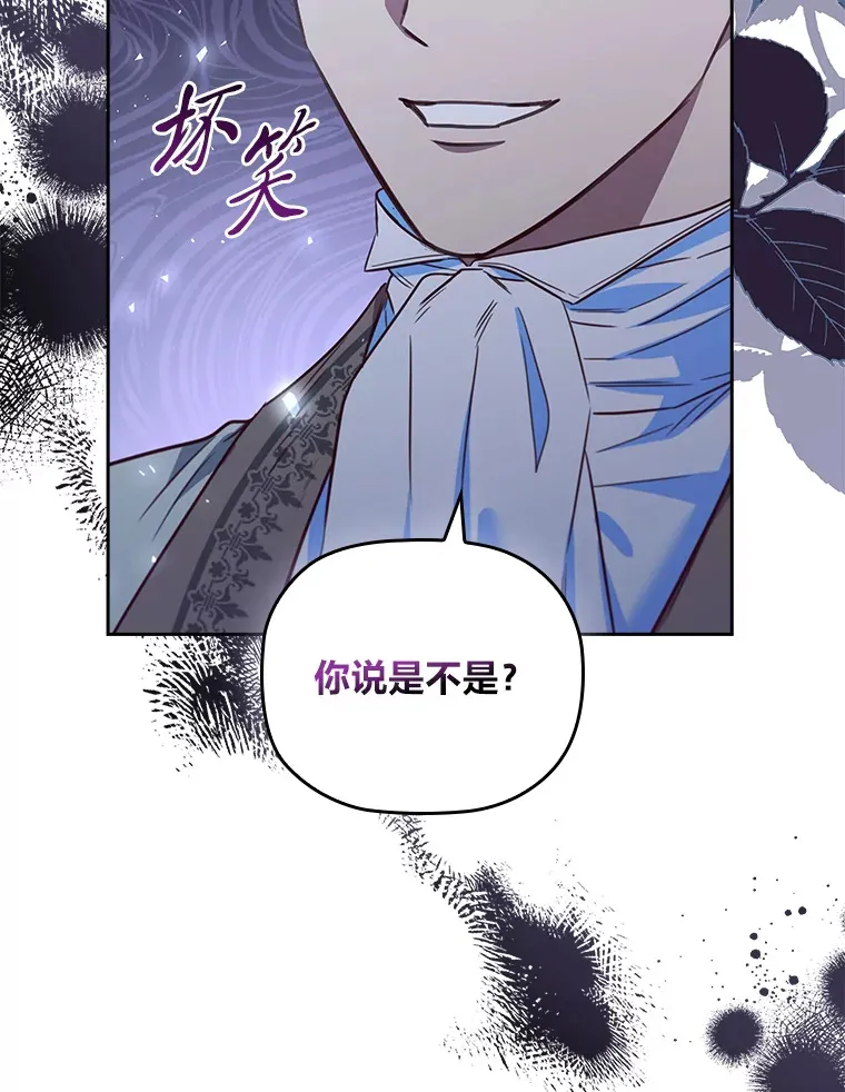 85.诡异的太子 第22页