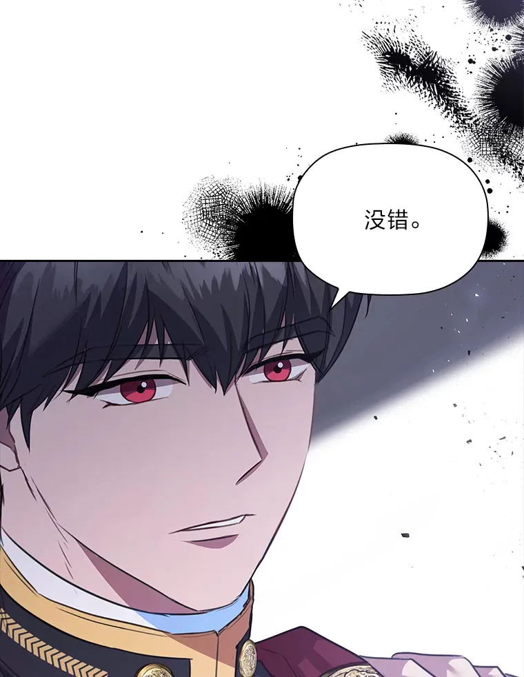 85.诡异的太子 第23页