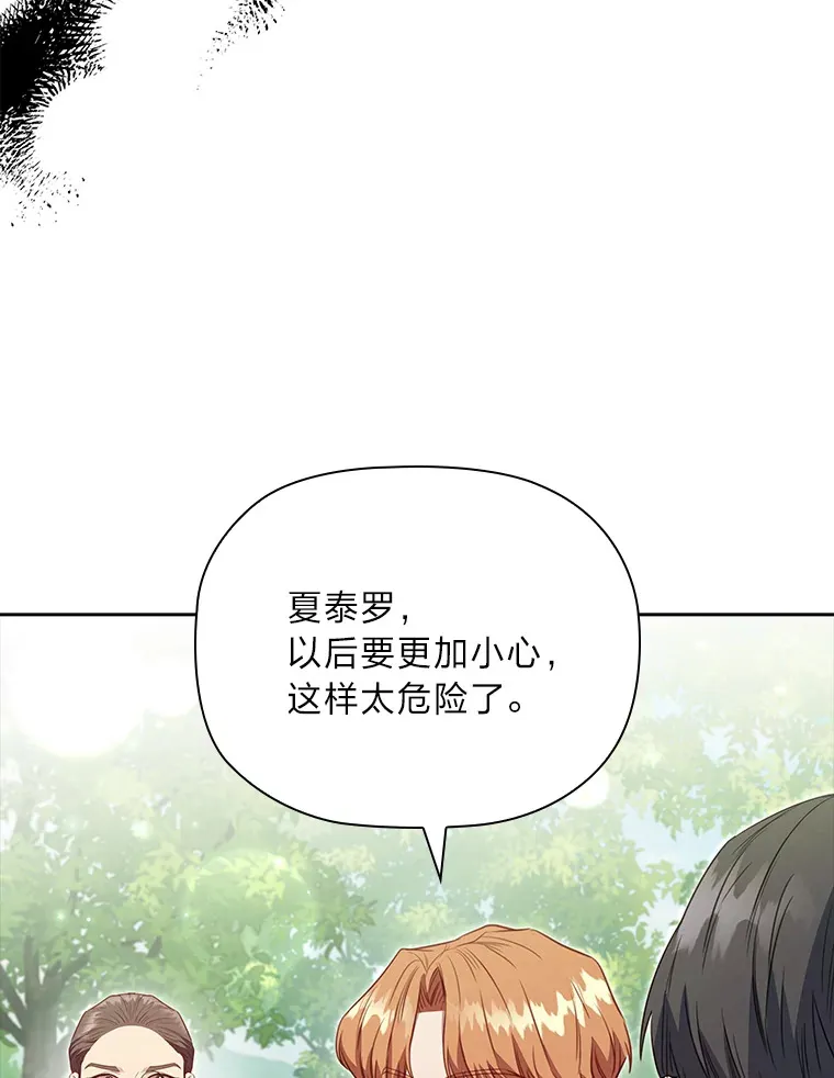 85.诡异的太子 第25页