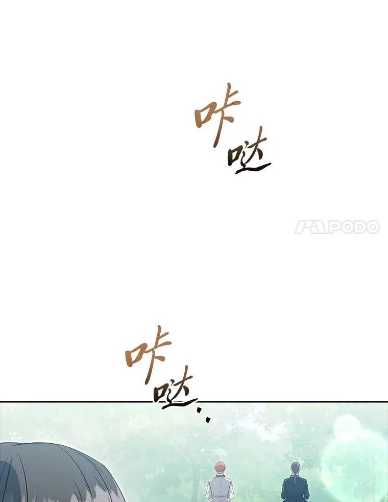 85.诡异的太子 第27页
