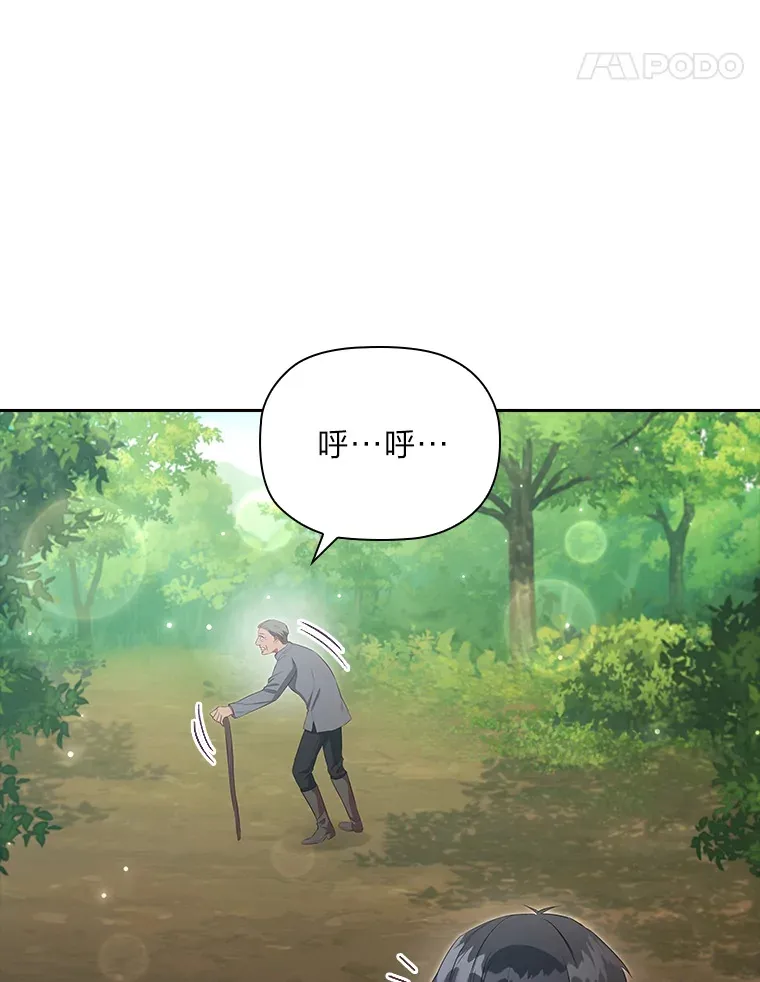 85.诡异的太子 第34页