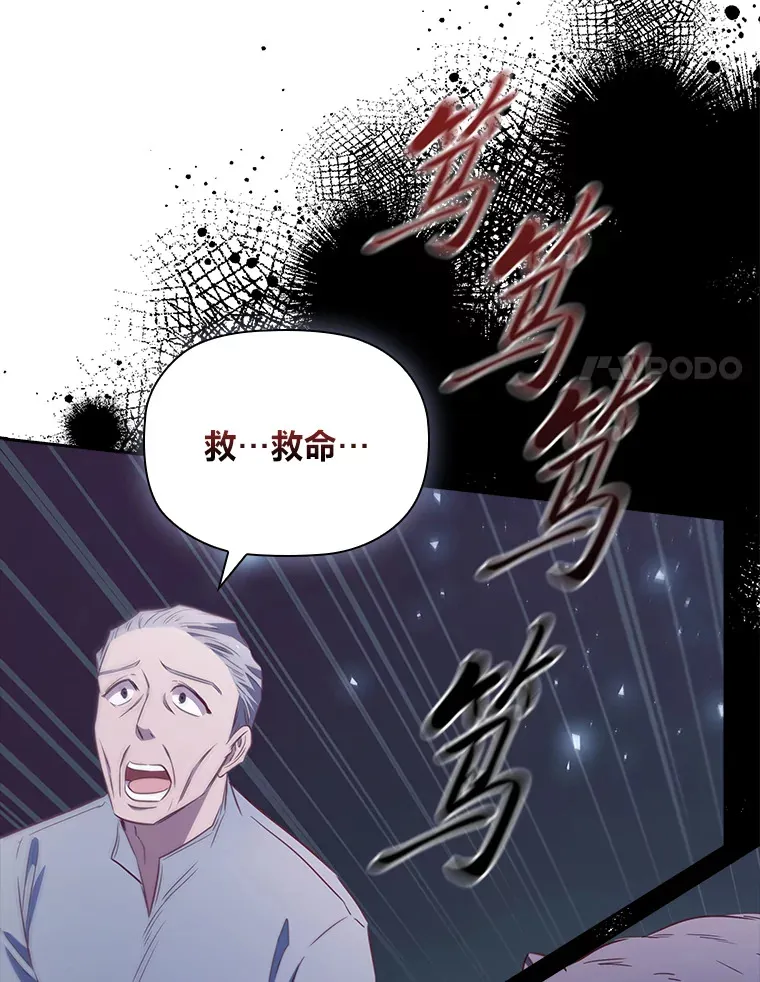 85.诡异的太子 第37页