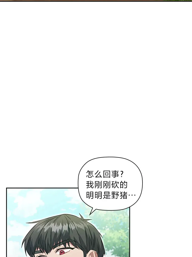 85.诡异的太子 第44页