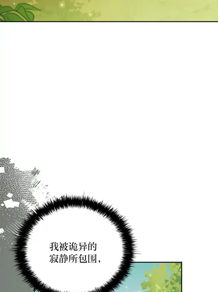 85.诡异的太子 第49页