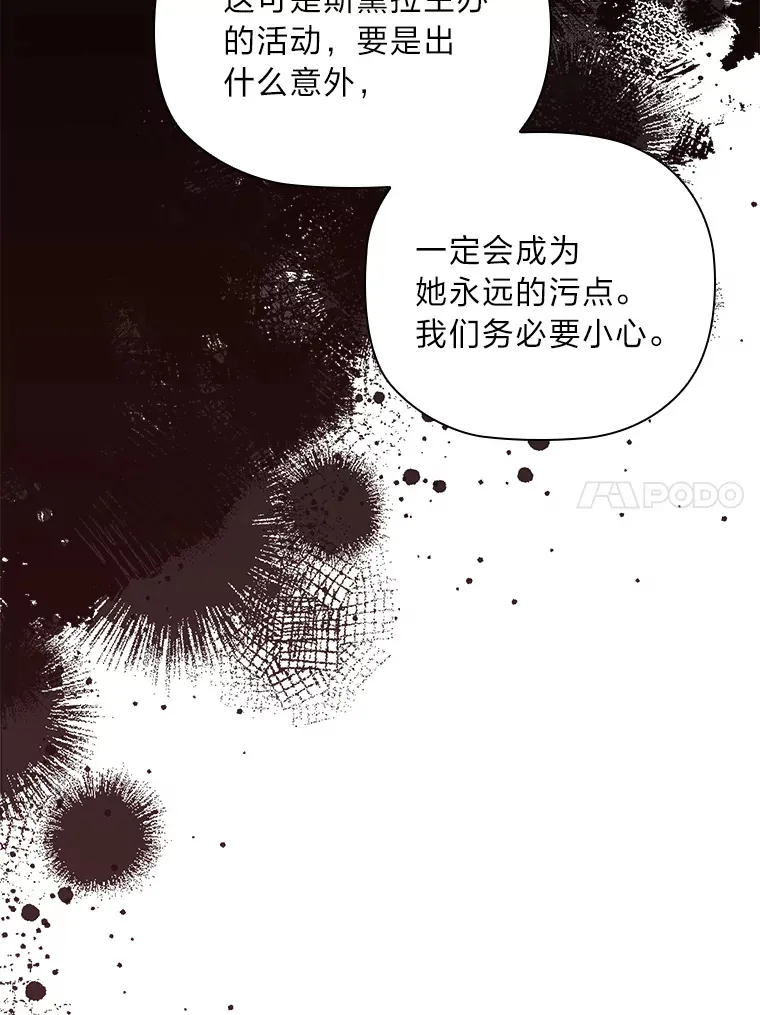 85.诡异的太子 第53页