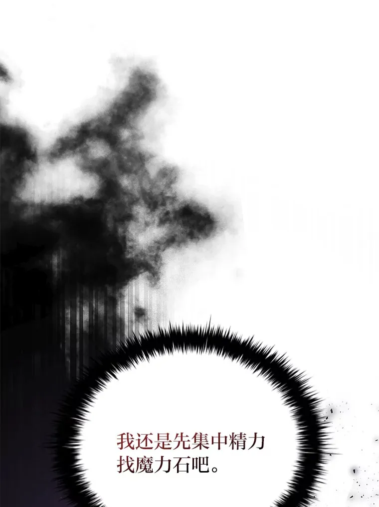 85.诡异的太子 第57页