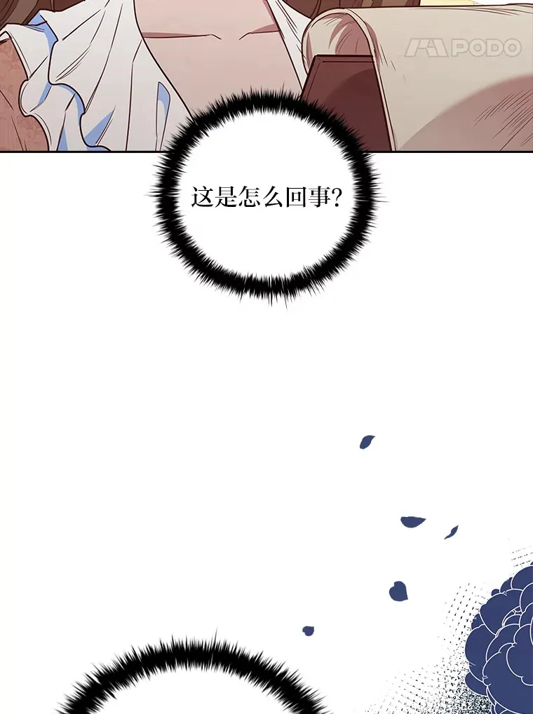 85.诡异的太子 第63页