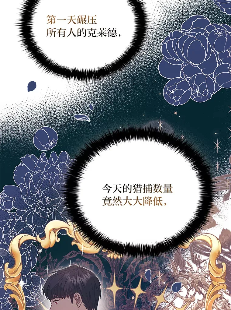 85.诡异的太子 第64页