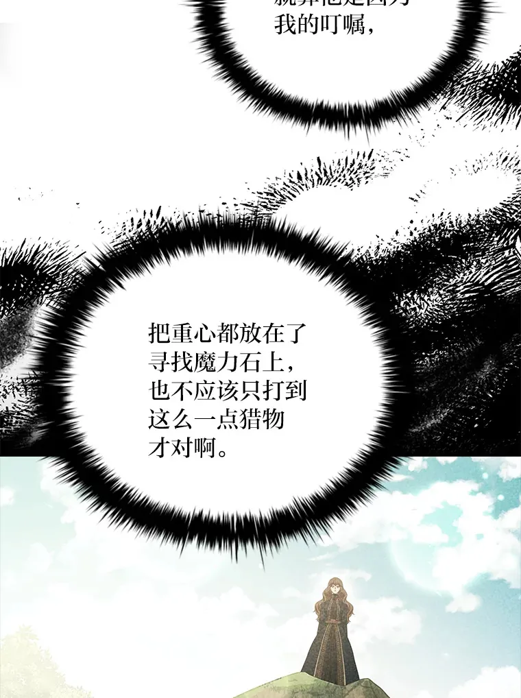 85.诡异的太子 第67页
