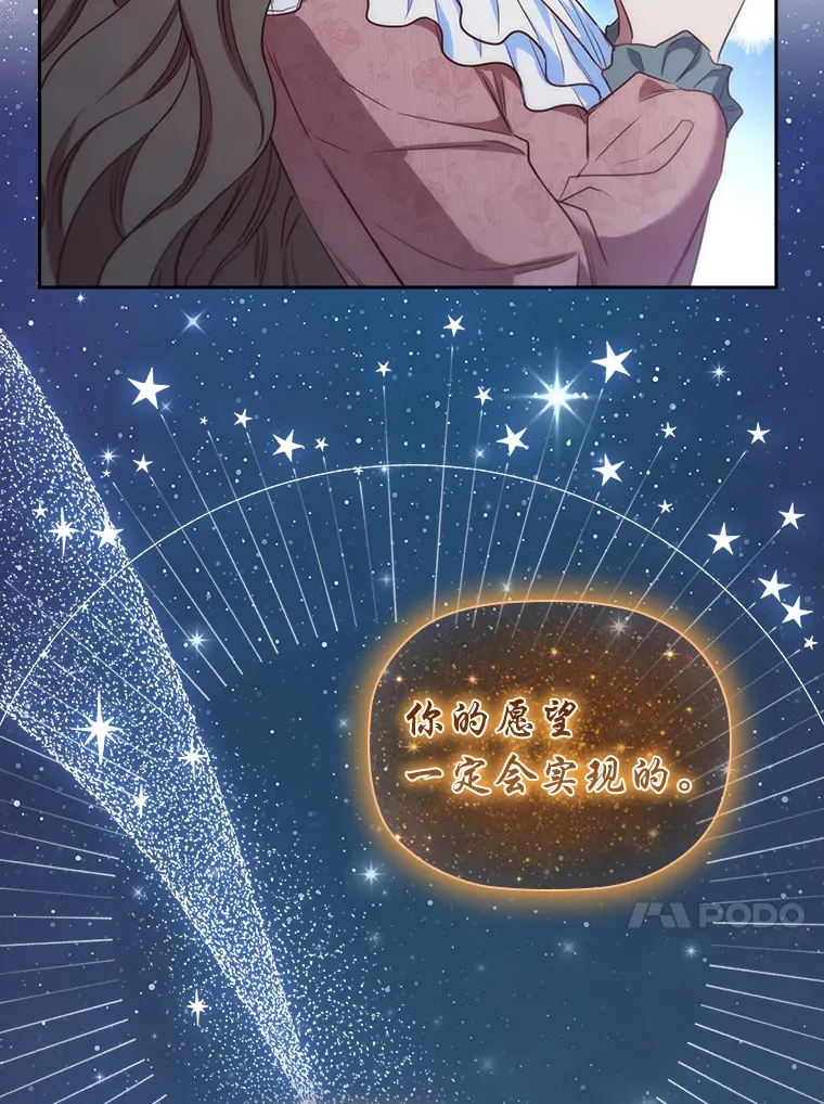 85.诡异的太子 第75页
