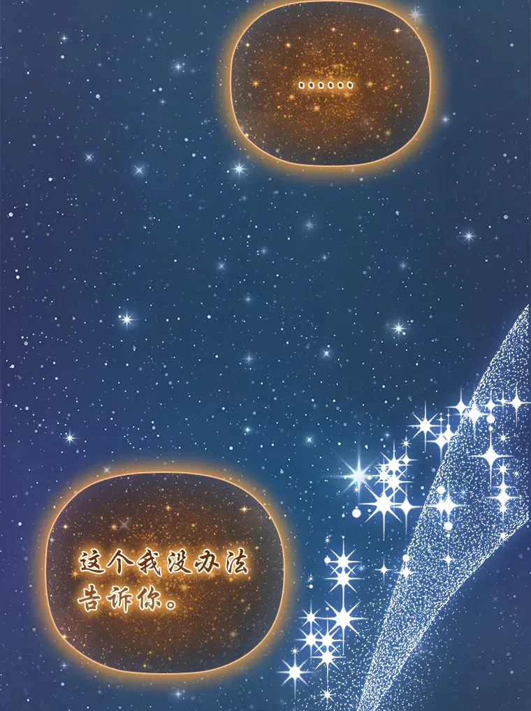 85.诡异的太子 第78页