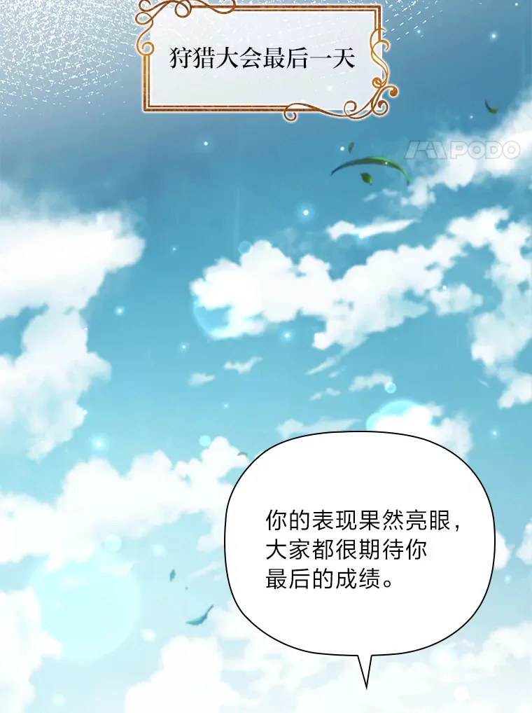 85.诡异的太子 第82页