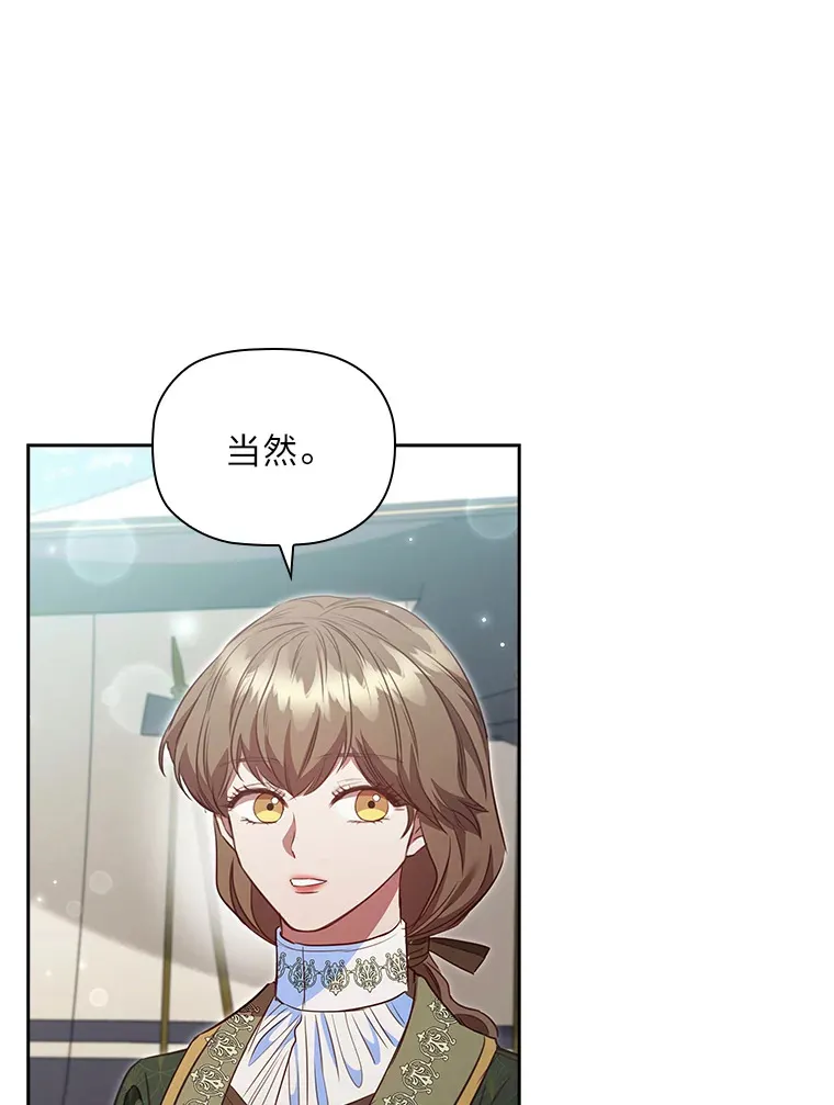 85.诡异的太子 第84页
