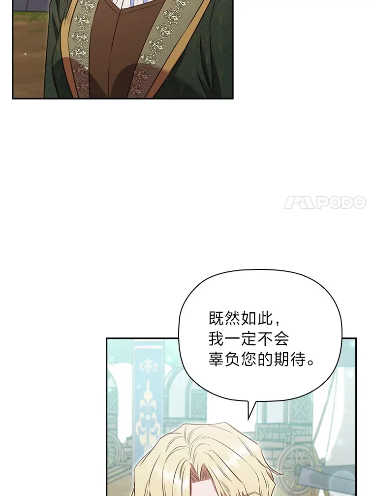 85.诡异的太子 第85页