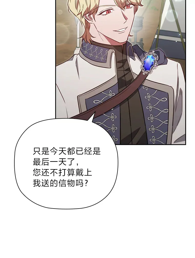 85.诡异的太子 第86页