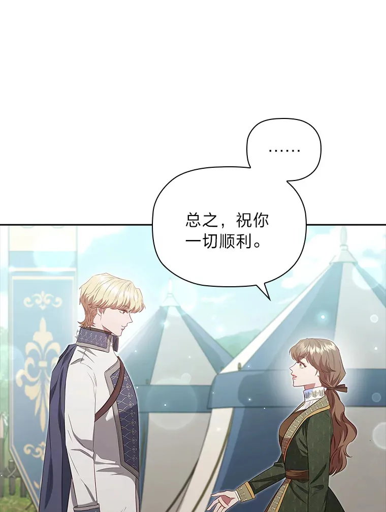 85.诡异的太子 第87页