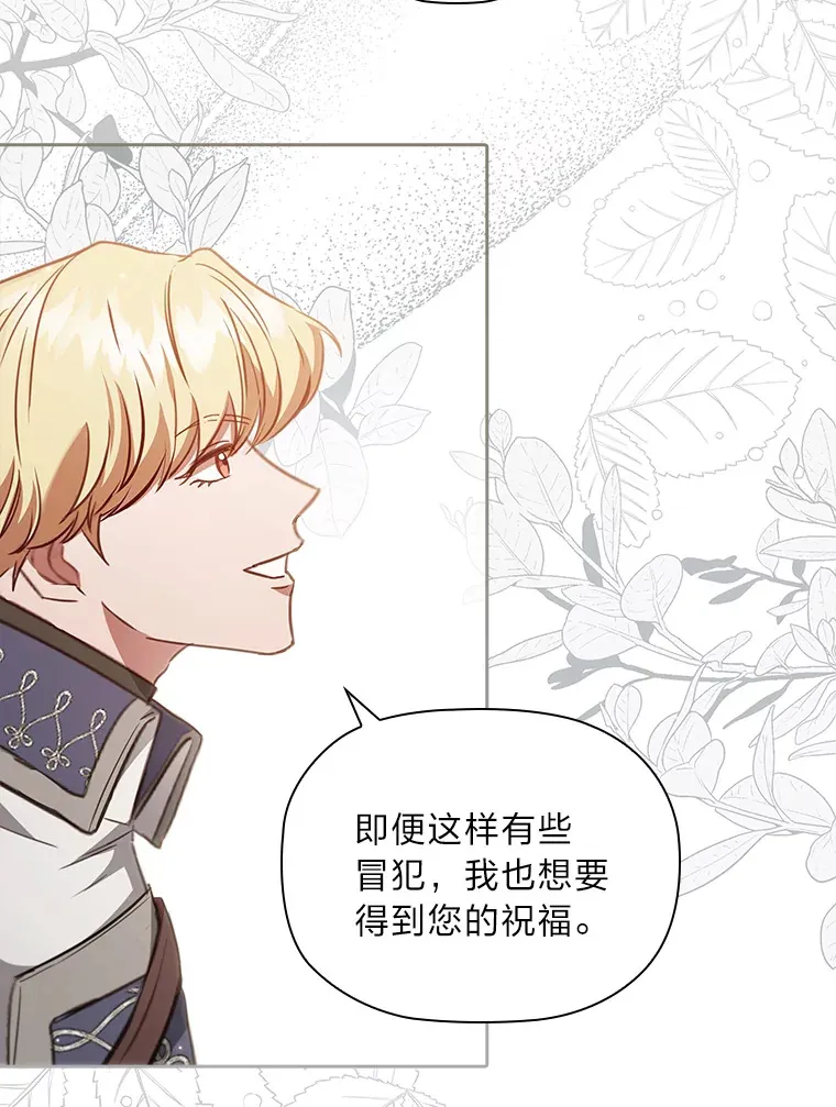 85.诡异的太子 第92页