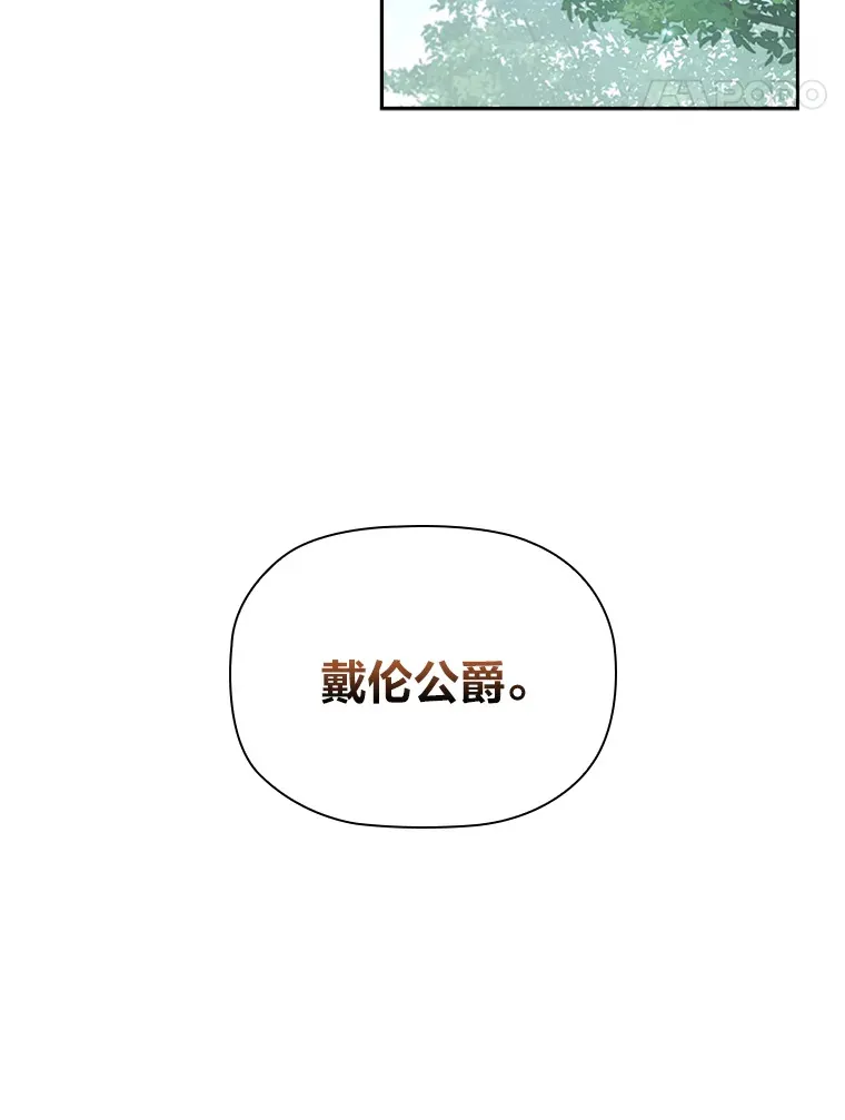 85.诡异的太子 第95页