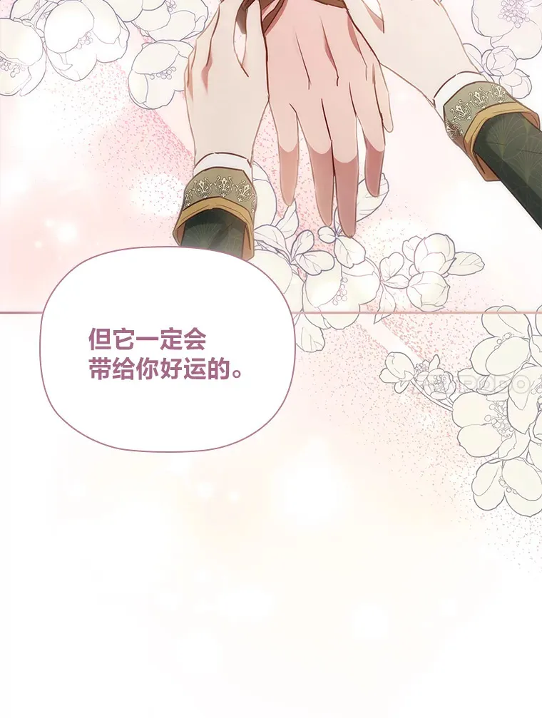 85.诡异的太子 第101页