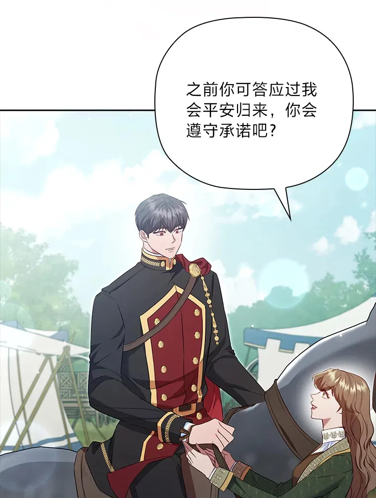 85.诡异的太子 第102页
