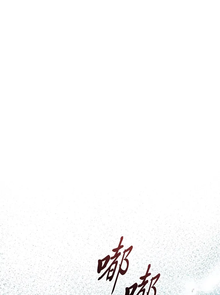 85.诡异的太子 第105页