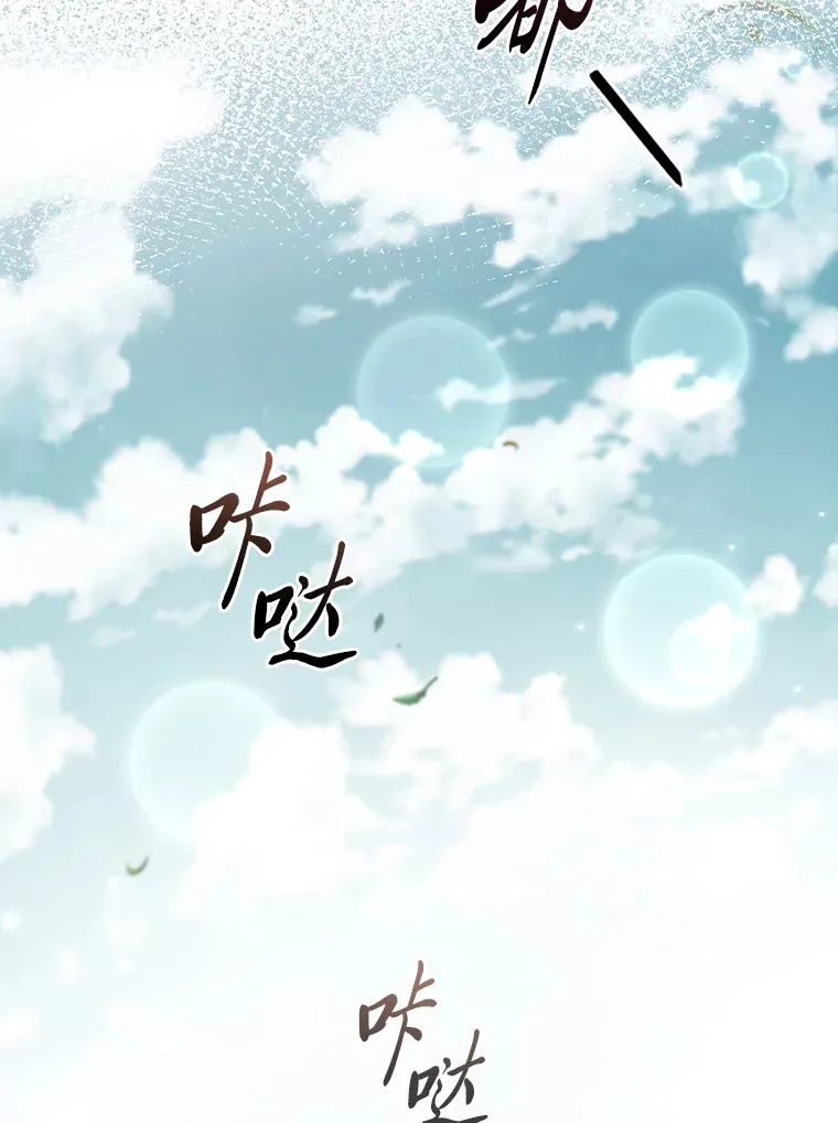 85.诡异的太子 第106页
