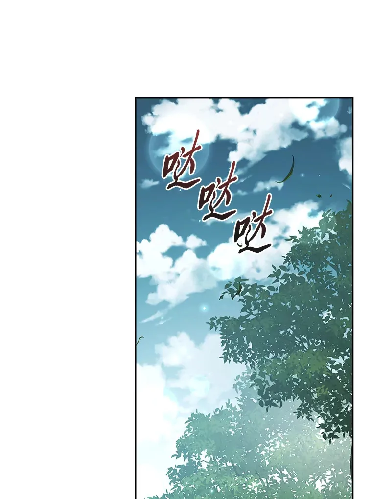 85.诡异的太子 第110页