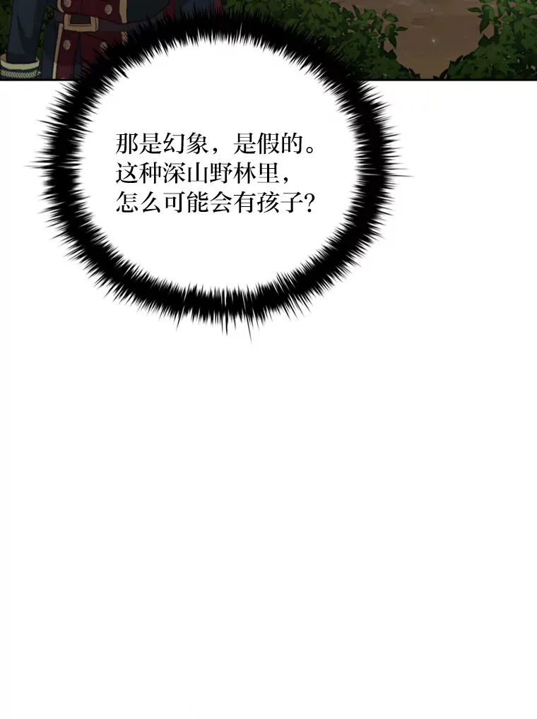 85.诡异的太子 第113页