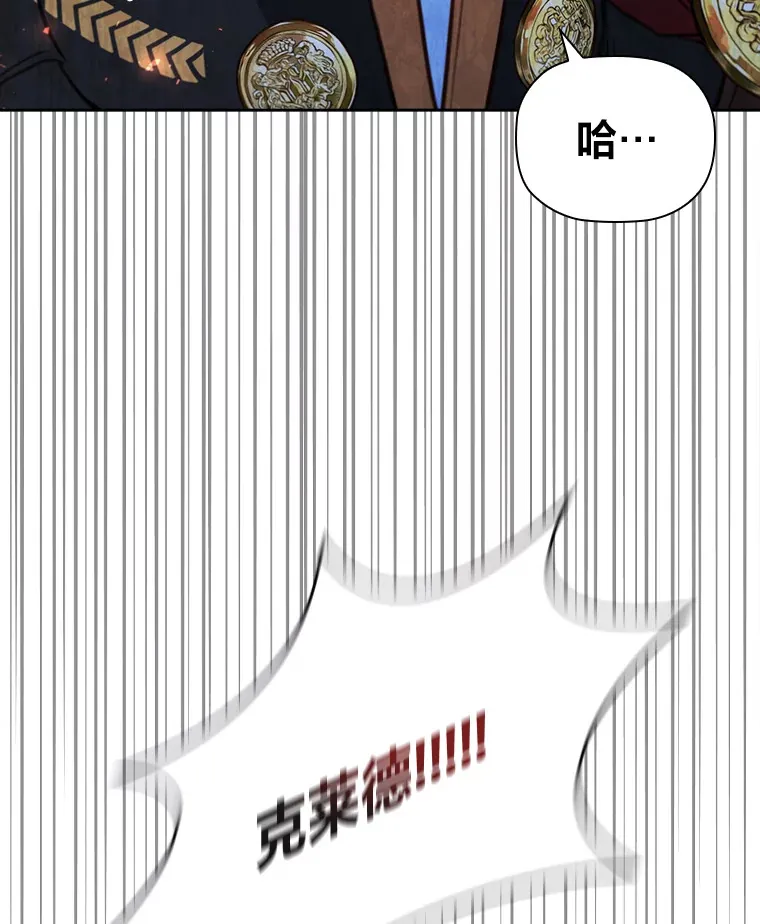 85.诡异的太子 第123页